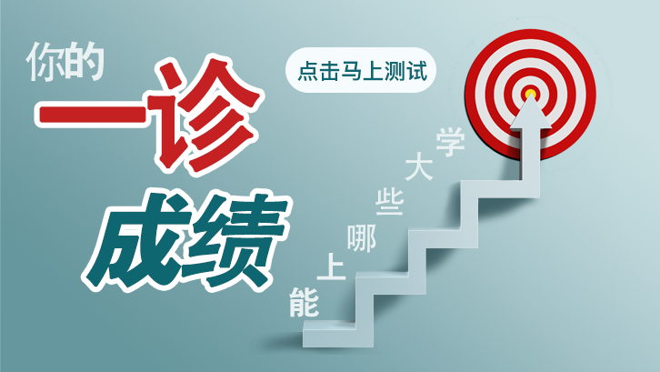 估分选大学