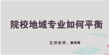 专业优先利与弊