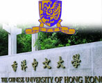 香港中文大学