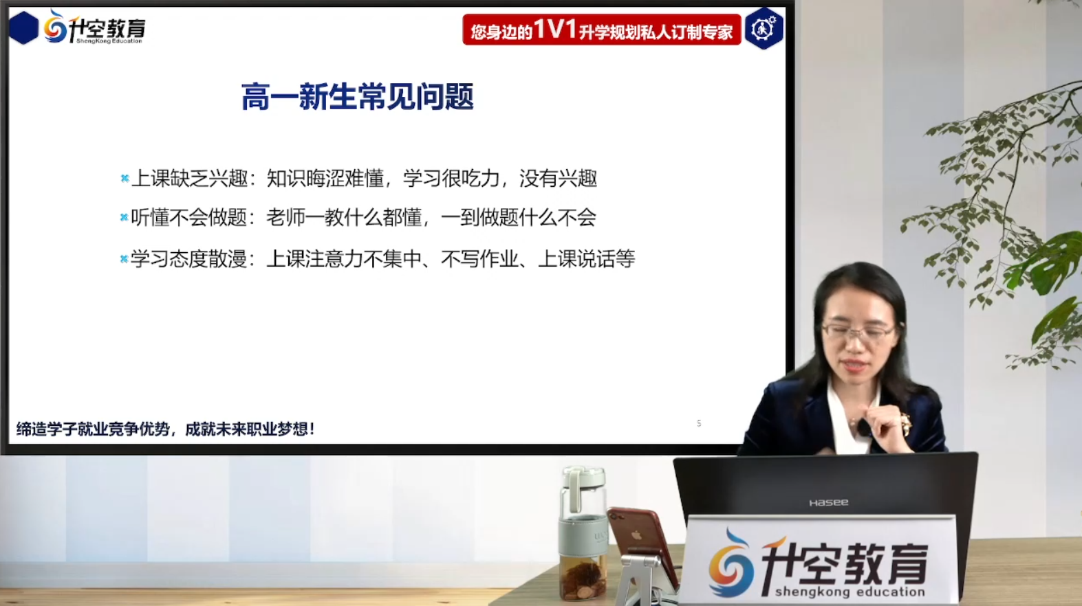  新高考政策下，高一如何做好有效衔接（上） 