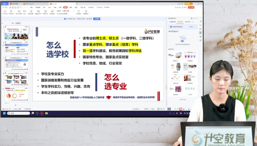  分析就业形势筹谋升学规划，解读最新毕业生就业报告(下) 