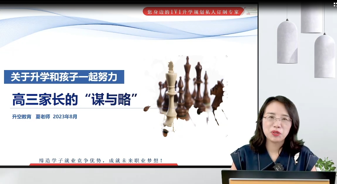  高中家长如何做好高考升学规划 