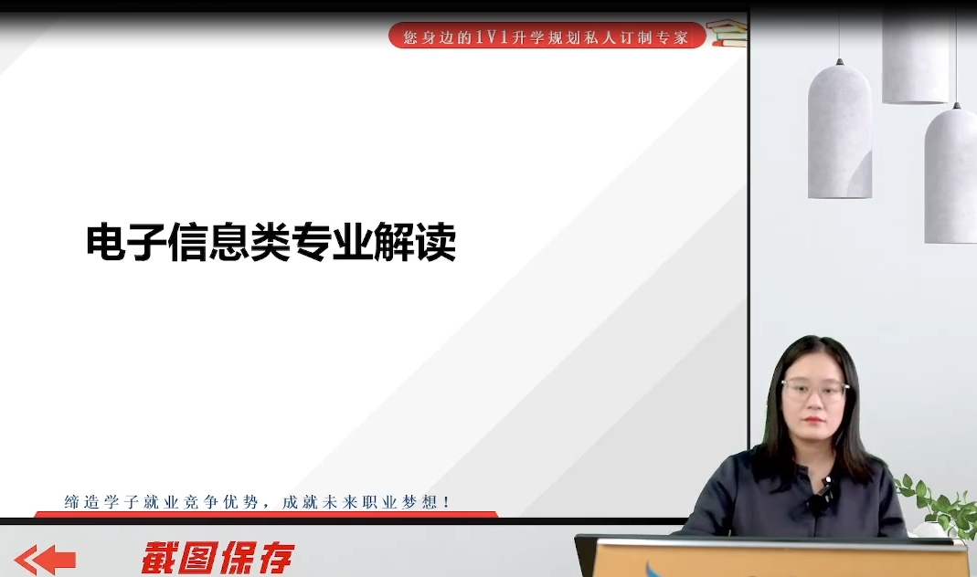  热门专业解读：电子信息类课程 