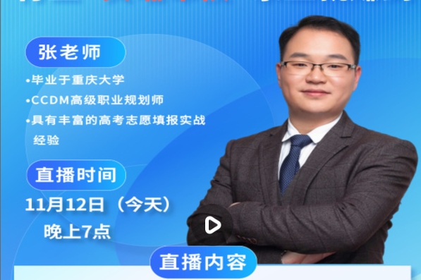  填志愿必看！行业“黄埔军校”录上就赚到 