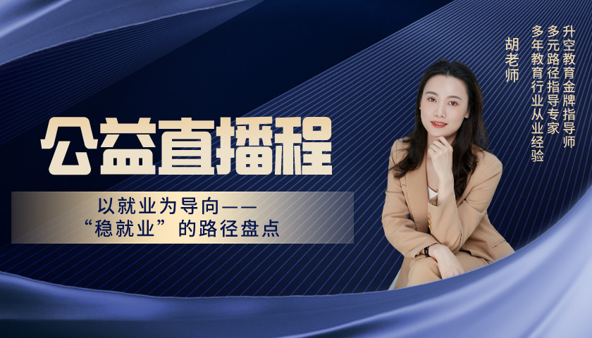 以就业为导向——“稳就业”的路径盘点