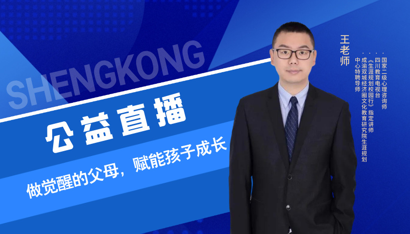 做觉醒的父母，赋能孩子成长