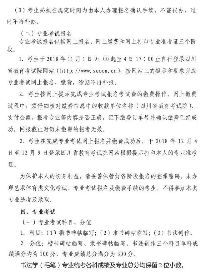 四川省2019年普通高校艺体类专业招生简介 | 美术、毛笔