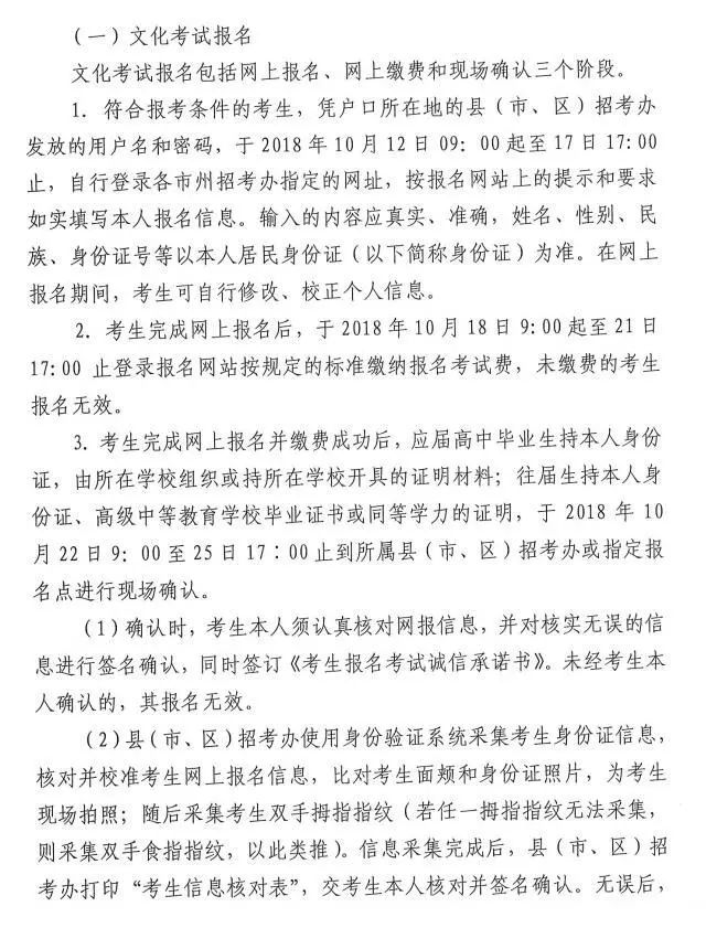 四川省2019年普通高等体育类专业招生简介