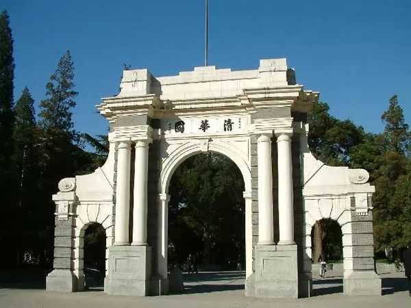 清华大学