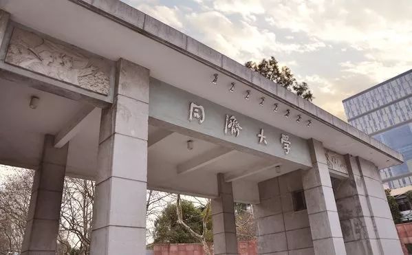 同济大学