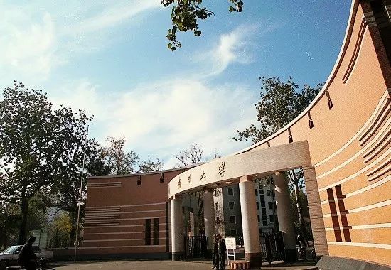 南开大学
