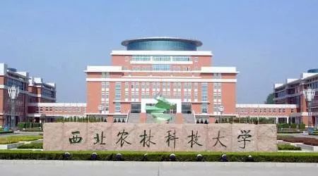西北农林科技大学