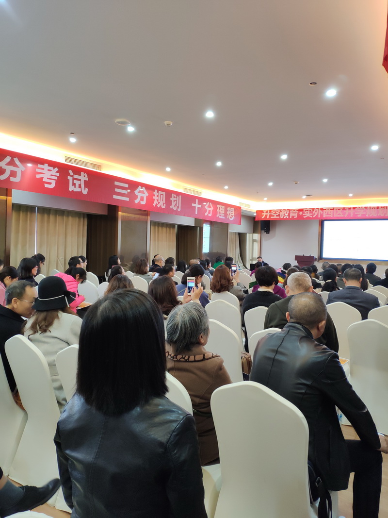 升空教育 - 成都实外西区高三学生升学规划专题讲座实录