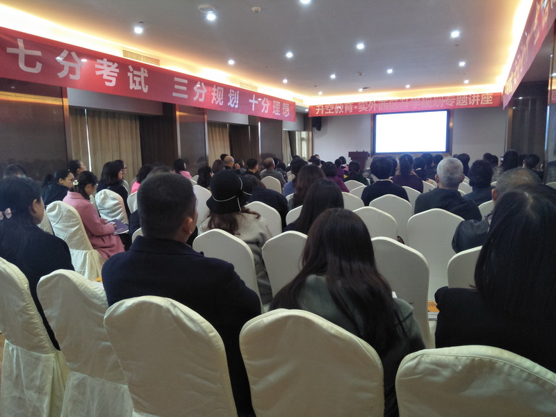 升空教育 - 成都实外西区高三学生升学规划专题讲座实录