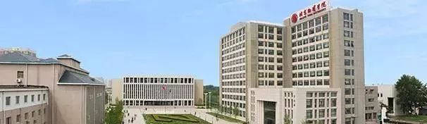 北京物资学院