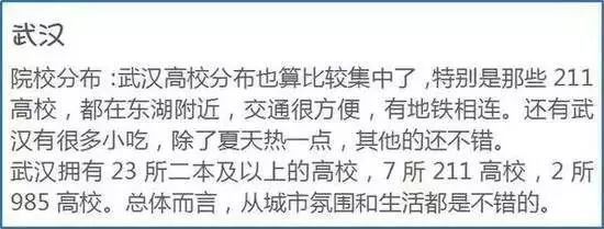 武汉高校