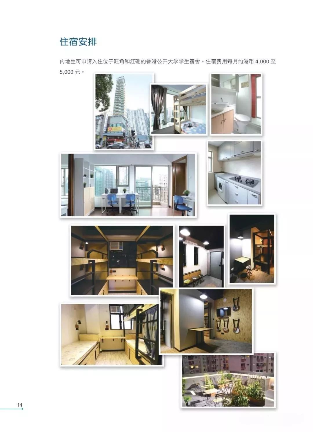 香港公开大学发布2019年本科生课程内地招生简章