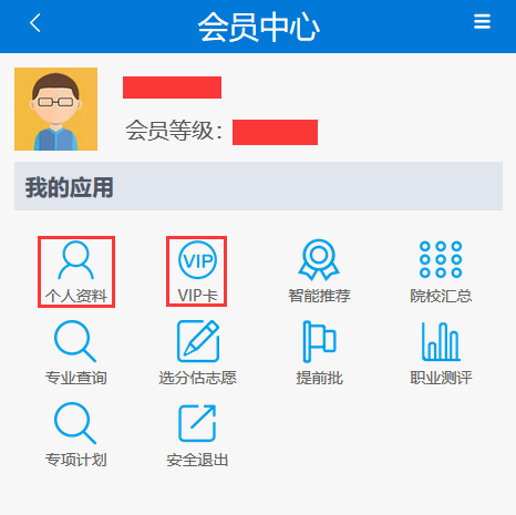 四川升学规划网