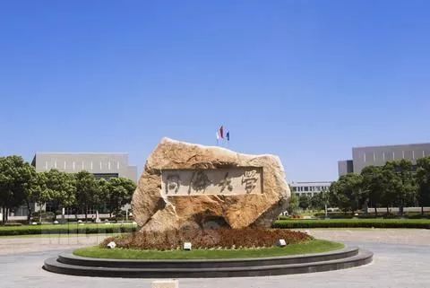 同济大学