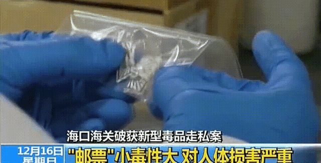 新型毒品