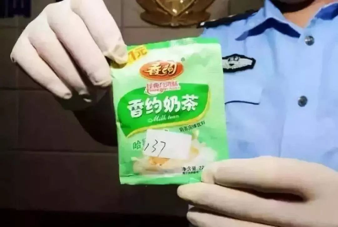 新型毒品