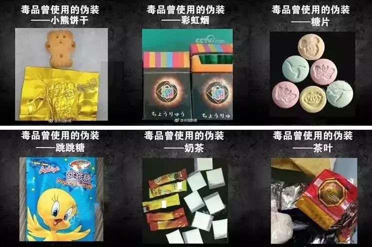 新型毒品