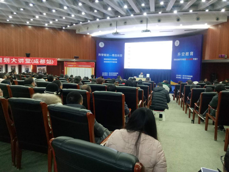 升空教育大讲堂成都—武侯站