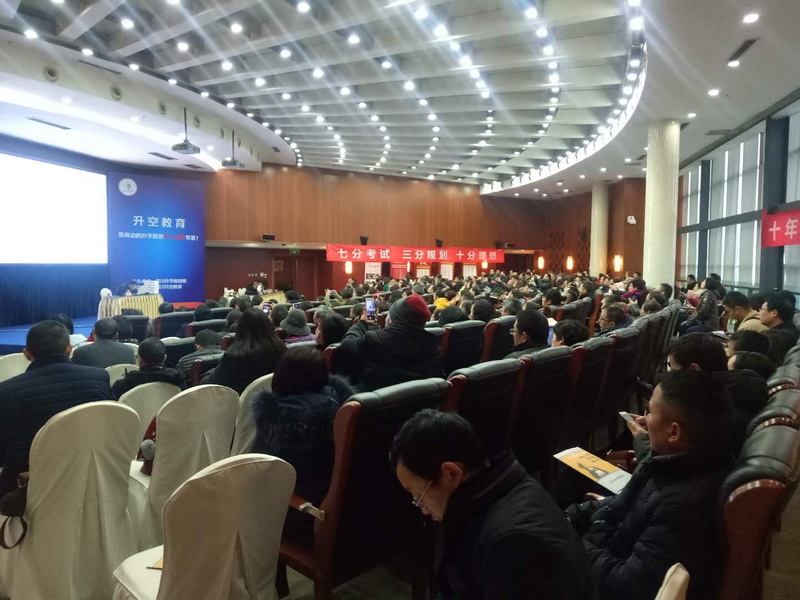 升空教育大讲堂成都—武侯站