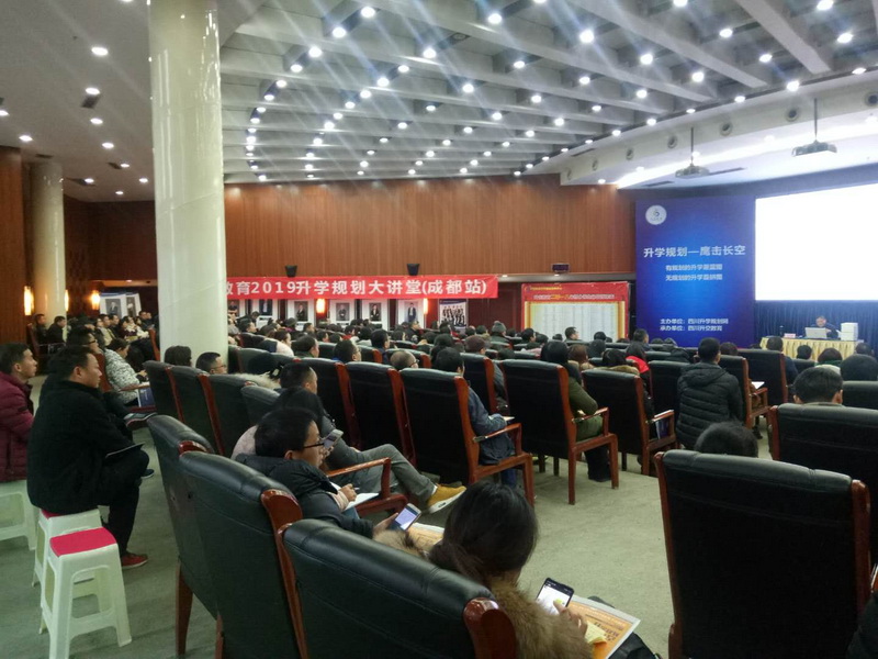 升空教育大讲堂成都—武侯站