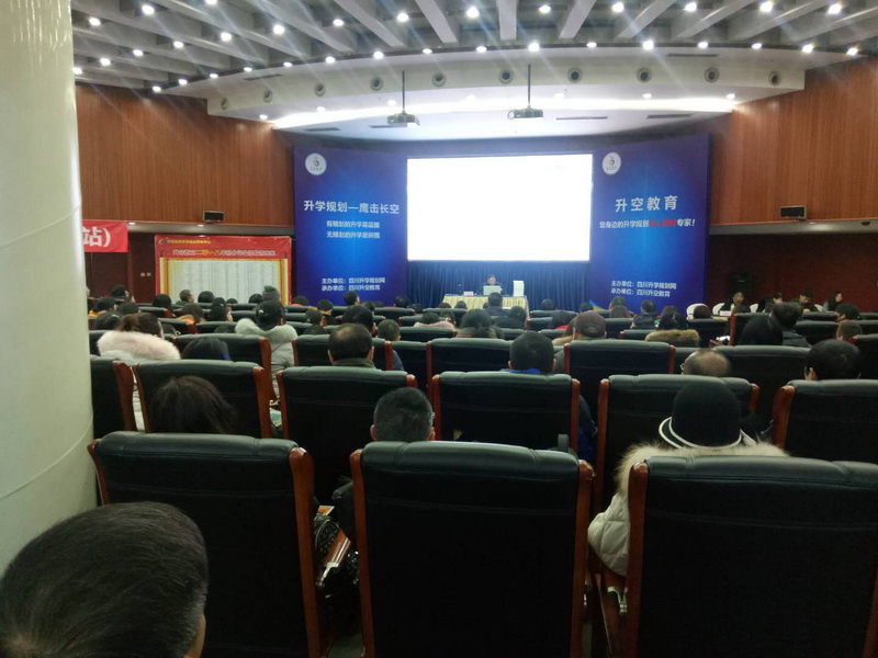 升空教育大讲堂成都—武侯站