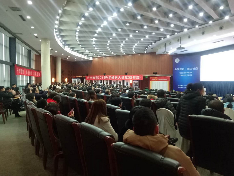 升空教育大讲堂成都—武侯站