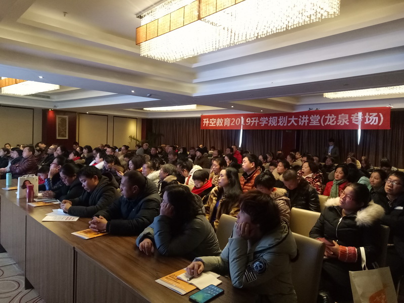 【讲座现场】升空教育大讲堂成都—龙泉站