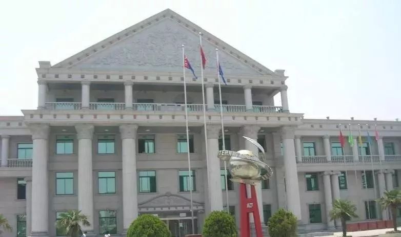 国际关系学院