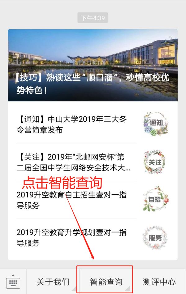 scsxghw