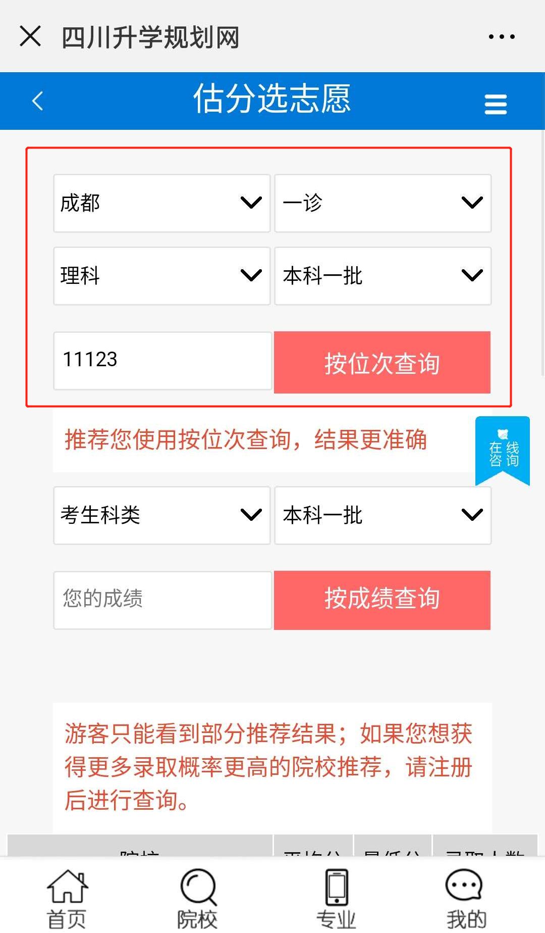 scsxghw