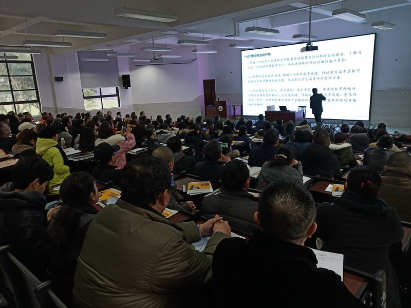 【讲座现场】升空教育 - 成都二十中 高三学生如何做好升学规划 - 190112