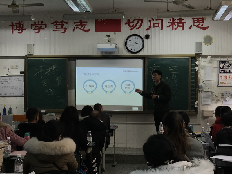 【讲座现场】华阳中学家长会 - 190123