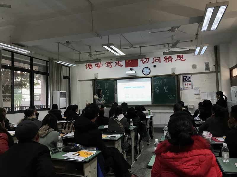 【讲座现场】华阳中学家长会 - 190123