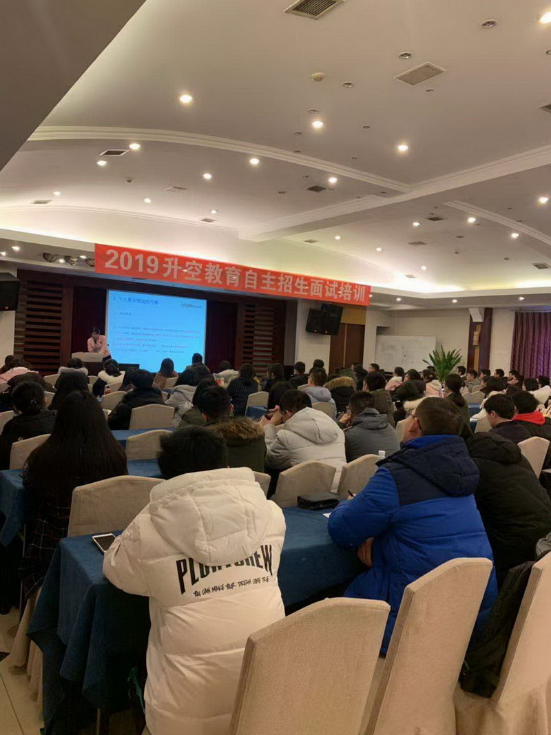 【讲座现场】2019升空教育自主招生面试培训