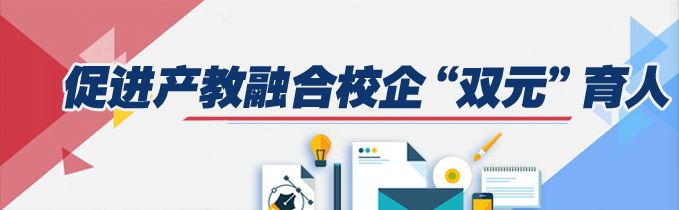 国务院印发《国家职业教育改革实施方案》