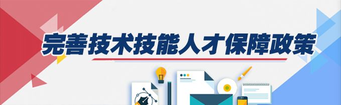 国务院印发《国家职业教育改革实施方案》