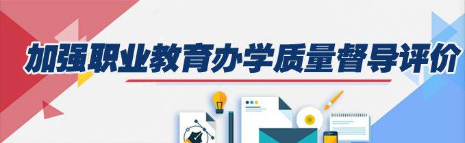国务院印发《国家职业教育改革实施方案》
