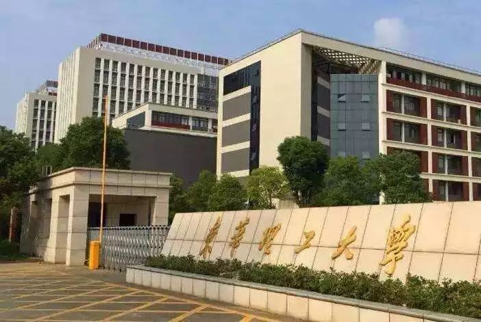 东华理工大学