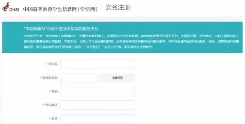 自主招生网站报名