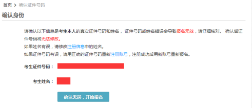 自主招生网站报名