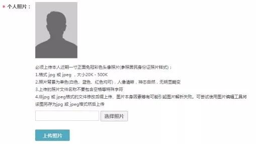 自主招生网站报名