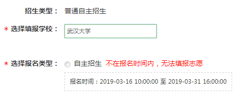 武汉大学自主招生