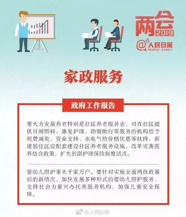 九大前景专业 家政服务