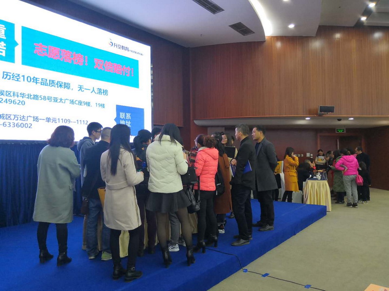 【讲座现场】升空教育2019升学规划大讲堂(成都站) - 190316