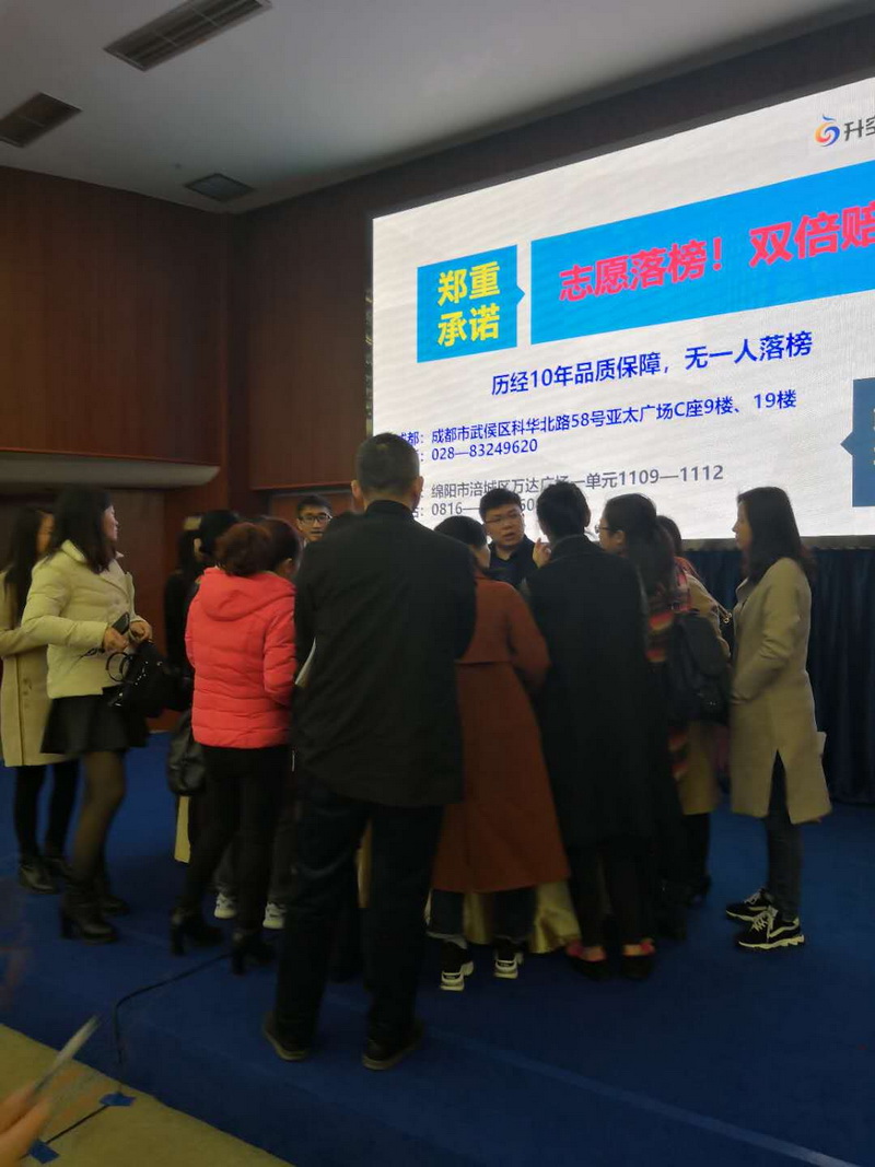 【讲座现场】升空教育2019升学规划大讲堂(成都站) - 190316